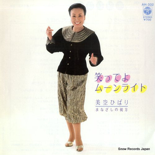 MISORA, HIBARI waratteyo moonlight AH-332