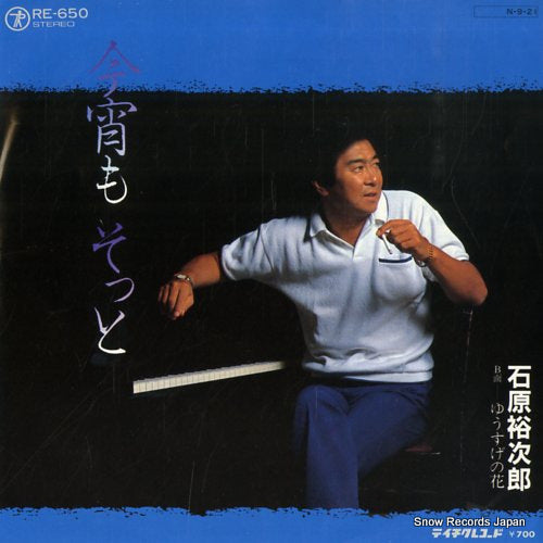 ISHIHARA, YUJIRO koyoi mo sotto RE-650