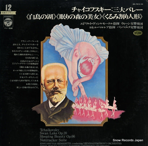 REMOORTEL, EDUARD VAN tchaikovsky; swan lake op.20 OC-7012-VX