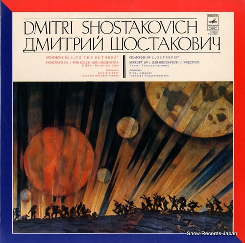 BLAZHKOV, IGOR / GENNADI ROZHDESTVENSKY shostakovich; symphony no.2 "to the october" CM01883-4