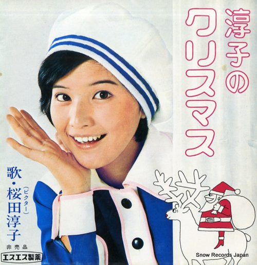 SAKURADA, JUNKO junko no christmas 6F-1005