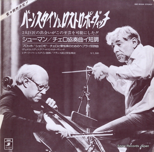 ROSTROPOVICH, MSTISLAV schumann; cello concerto in a minor op.129 EAC-80329