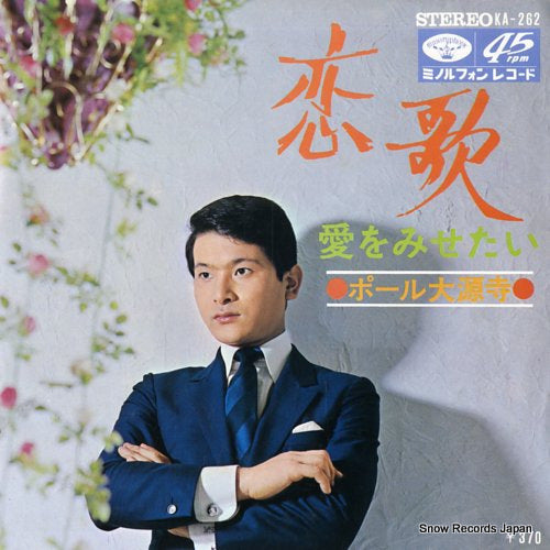 OGENJI, PAUL koiuta KA-262