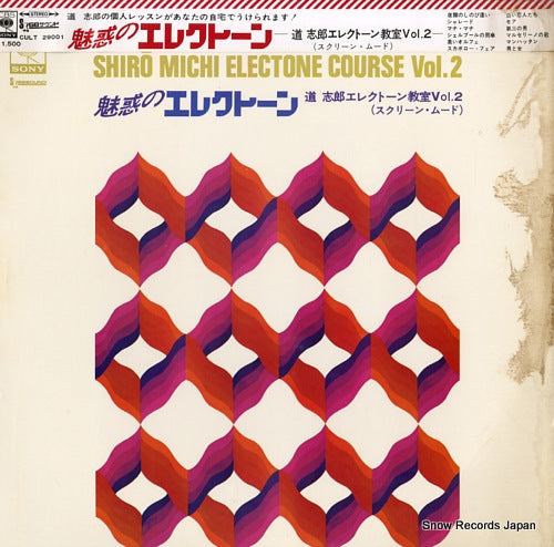 MICHI, SHIRO let's learn electone / electone course vol.2 CULT29001