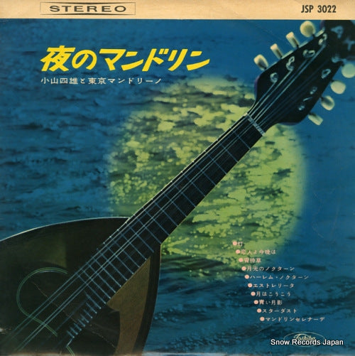 KOYAMA, YOTSUO, AND TOKYO MANDOLINO yoru no mandorin JSP-3022