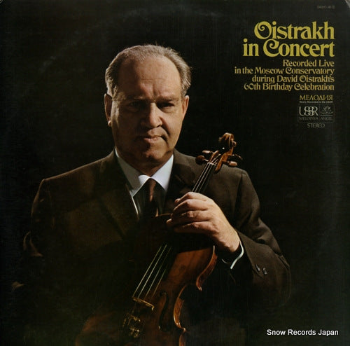 OISTRAKH, DAVID oistrakh in concert SRBO-4112