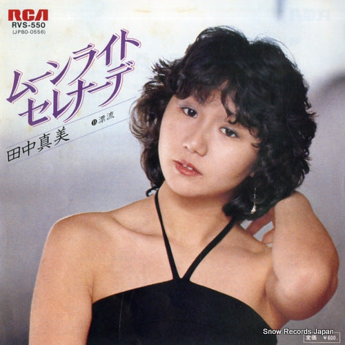 TANAKA, MAMI moonlight serenade RVS-550