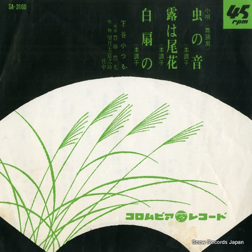 SHIMOTANI, KOTSURU mushi no ne SA-3160