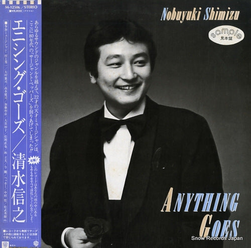 NOBUYUKI, SHIMIZU anything goes M-12506