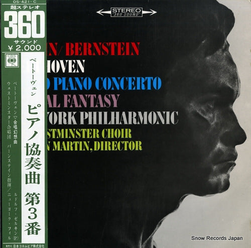 SERKIN, RUDOLF beethoven; third piano concerto / choral fantasy OS-421-C
