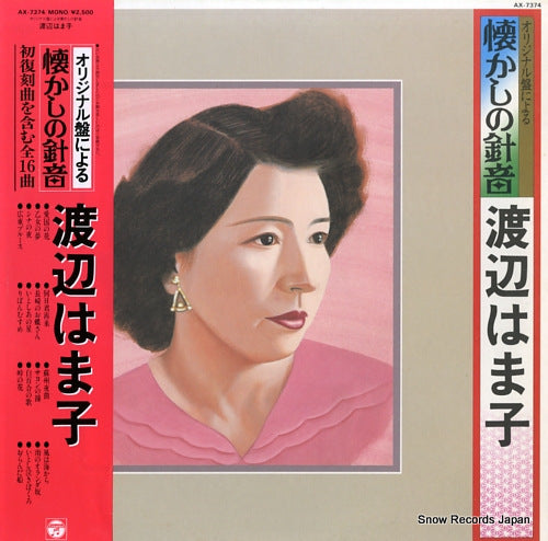 WATANABE, HAMAKO original ban ni yoru natsukashi no harion AX-7374