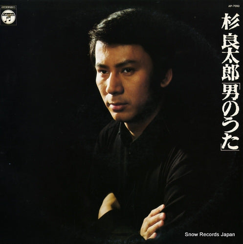 SUGI, RYOTARO otoko no uta AP-7093