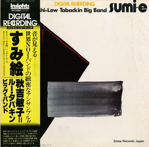 AKIYOSHI, TOSHIKO sumi-e RVJ-6061