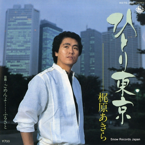 KAJIWARA, AKIRA hitori tokyo K07S-348