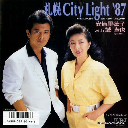 ABE, RITSUKO, WITH NAOYA MAKOTO sapporo city light '87 RHS-284