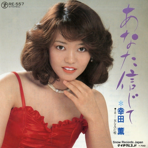 KODA, KAORU anata shinjite RE-557