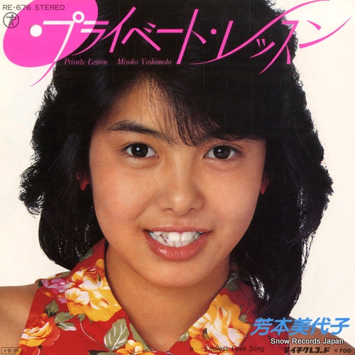 YOSHIMOTO, MIYOKO private lesson RE-676