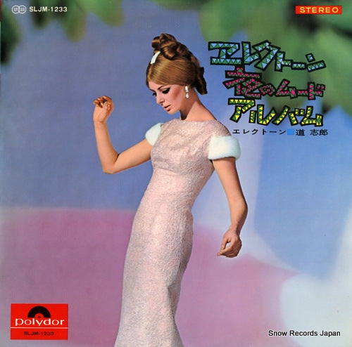 MICHI, SHIRO electone yoru no mood album SLJM-1233