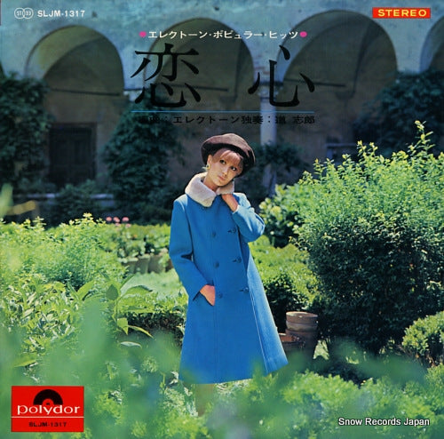 MICHI, SHIRO koi gokoro SLJM-1317