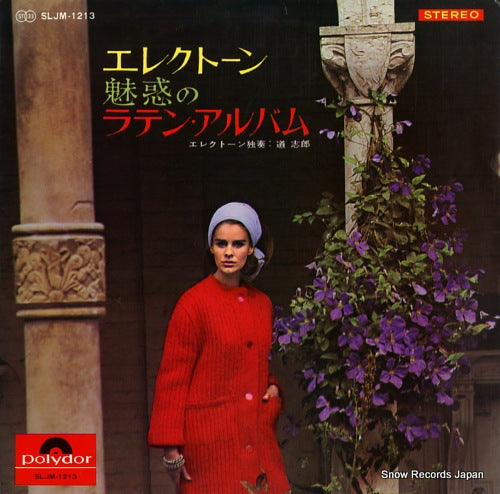 MICHI, SHIRO electone miwaku no latin album SLJM-1213