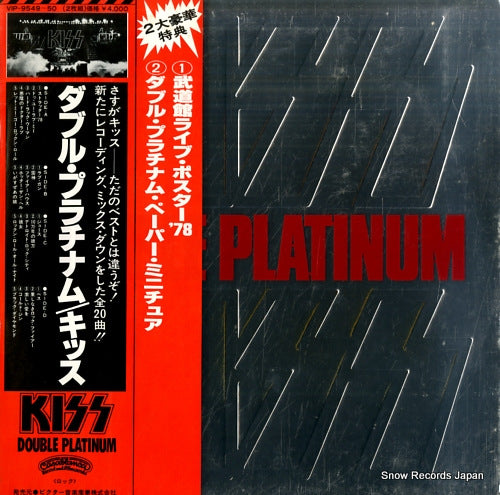 KISS double platinum VIP-9549 / NBLP-7100-2-12.98