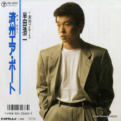 HANDA, KOJI jeju air port RE-852