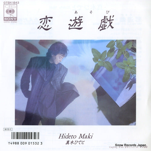 MAKI, HIDETO koi asobi 07SH1843