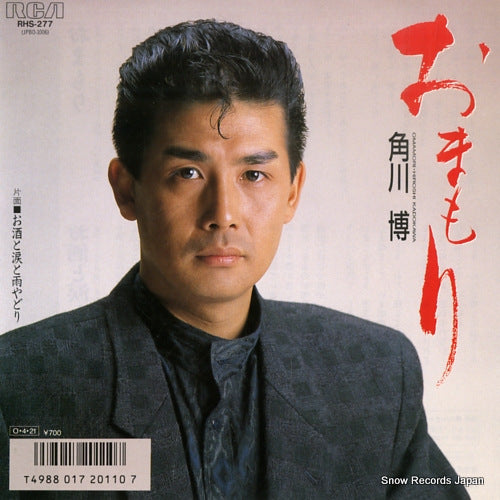 KADOKAWA, HIROSHI omamori RHS-277