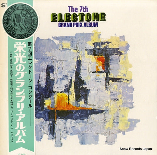 V/A grand prix album UGD-202