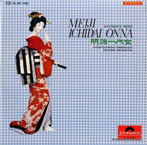 YAMANOUCHI, KIMIKO kyogoto mood / meiji ichidai onna SLJM-1286