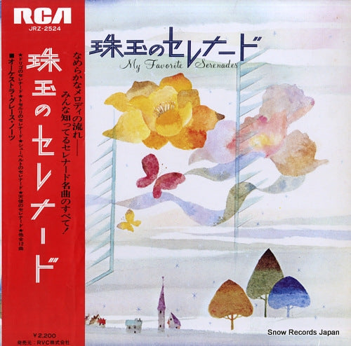 ORCHESTRA GRACE NOTES my favorite serenades JRZ-2524
