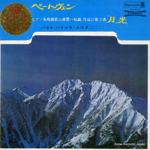 BADURA-SKODA, PAUL beethoven; piano sonata no.14 in c sharp minor, op.27 no.2 "moonlight" PS5111
