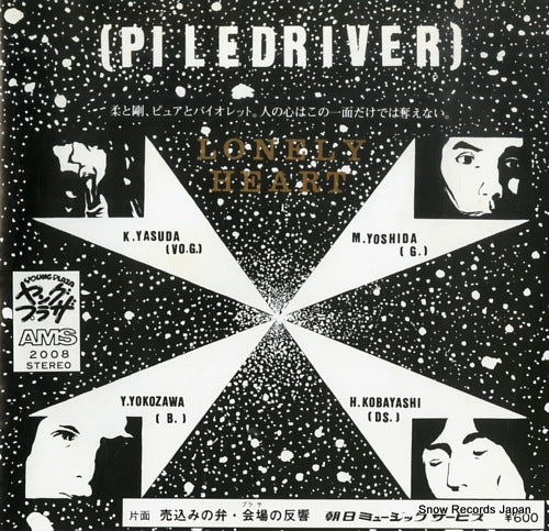 PILEDRIVER lonely heart AMS-2007