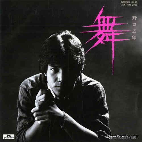 NOGUCHI, GORO mai 7DX1190