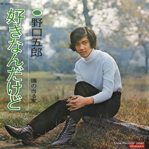 NOGUCHI, GORO sukinandakedo DR1655