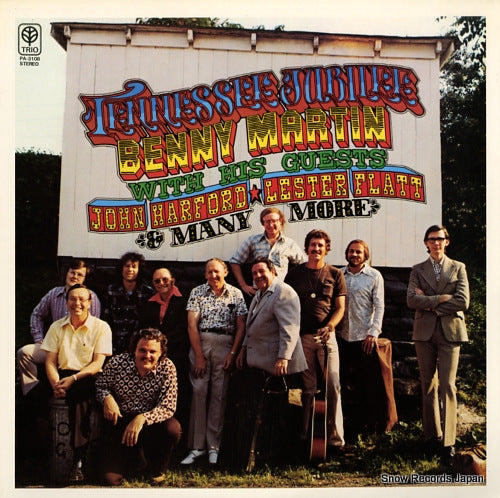 MARTIN, BENNY tennessee jubilee PA-3108