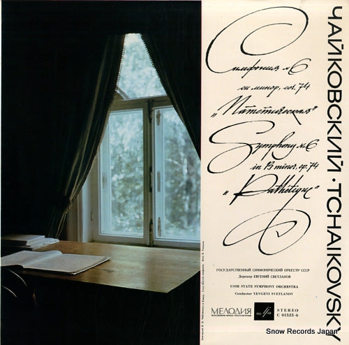 SVETLANOV, EVGENI tchaikovsky; symphony no.6 C01525-6