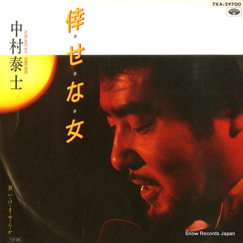 NAKAMURA, YASUSHI shiawase na onna 7KA-2