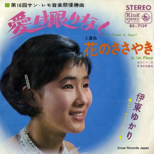 ITO, YUKARI dio, come ti amo BS-7139
