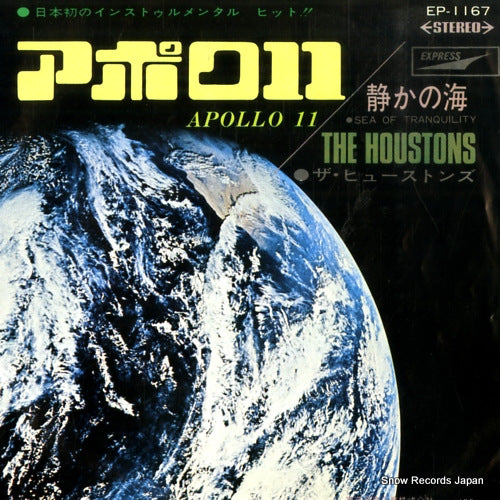 HOUSTONS, THE apollo 11 EP-1167