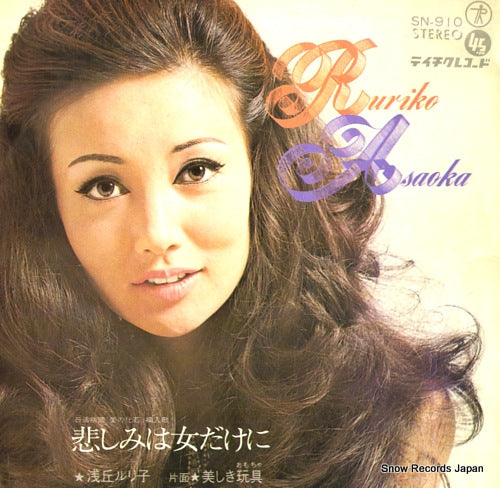 ASAOKA, RURIKO kanashimi wa onna dakeni SN-910