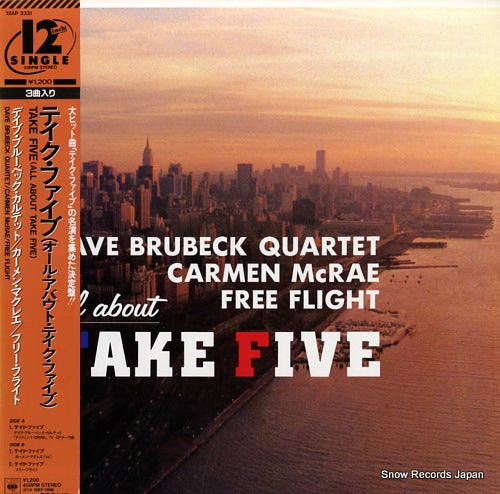BRUBECK, DAVE, QUARTET, THE all about take five 12AP3331