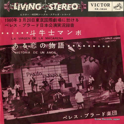 PEREZ PRADO ORCHESTRA la virgen de la macarena SX-1054