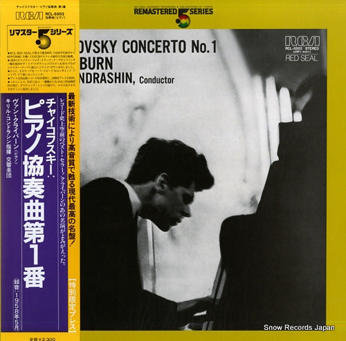 CLIBURN, VAN tchaikovsky; concerto no.1 RCL-5503