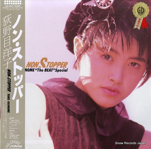 OGINOME, YOKO non-stopper SJX-30317