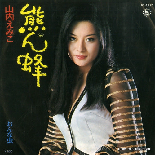 YAMAUCHI, EMIKO kumanbachi BS-1857