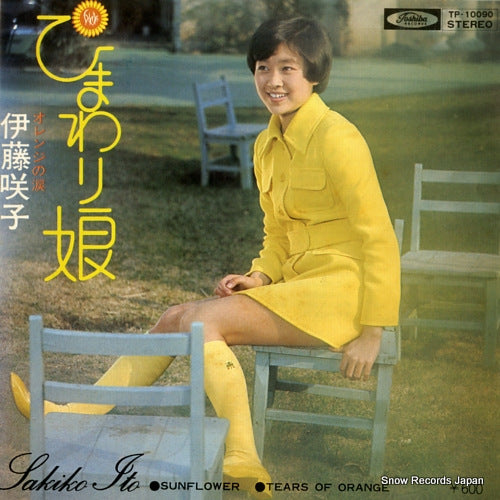 ITO, SAKIKO sunflower TP-10090