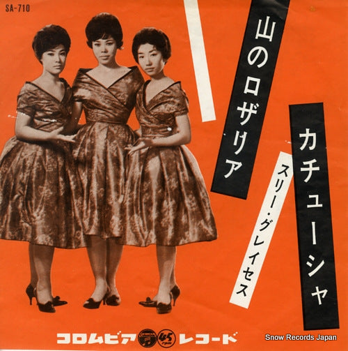 THREE GRACES, THE yama no rosaria SA-710