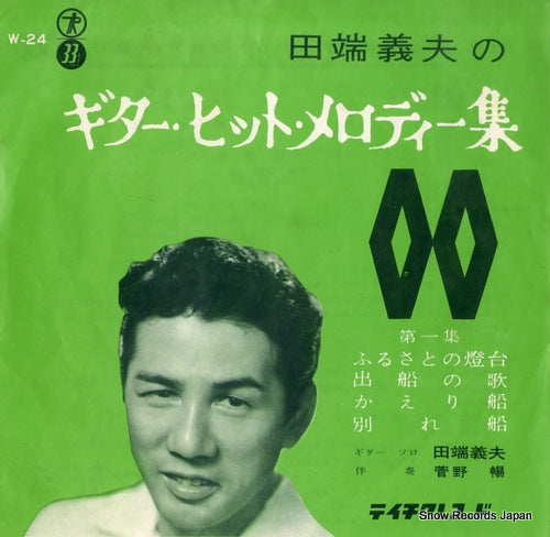 TABATA, YOSHIO guitar hit melody shu W-24