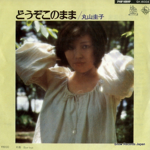 MARUYAMA, KEIKO douzo konomama GK-8004